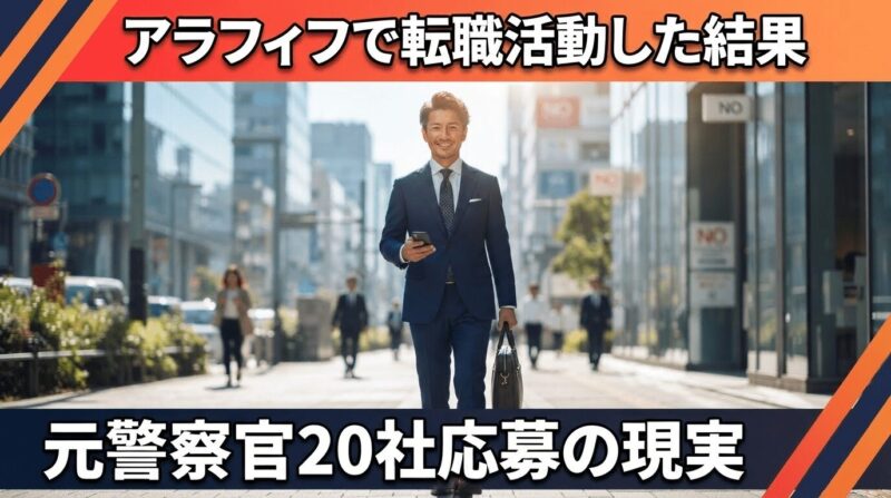 スーツ姿で自信に満ちた歩みで都市を歩く転職活動に挑む40代男性の姿